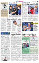 Villupuram Supplement