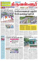 Tiruvellore-Chennai Supplement