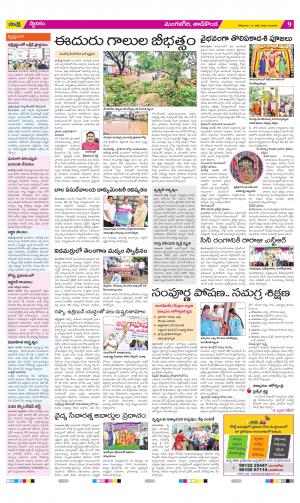 Vijayawada City Constituencies
