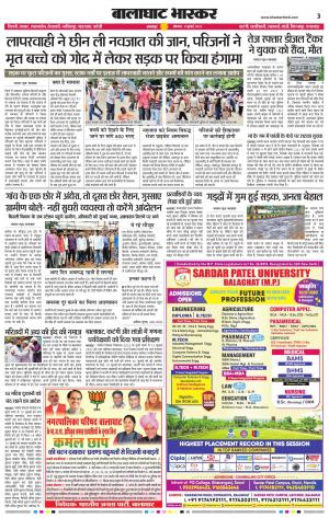 बालाघाट