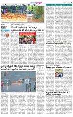 Karur-Trichy Supplement