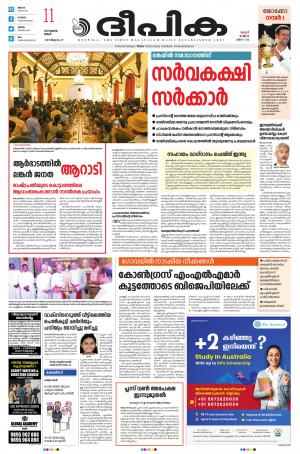 Deepika 11 July 2022