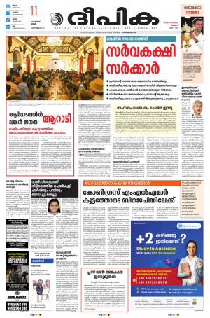 Deepika 11 July 2022