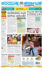 Namma Gadag, ಗದಗ.