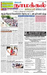 Namakkal-Salem Supplement