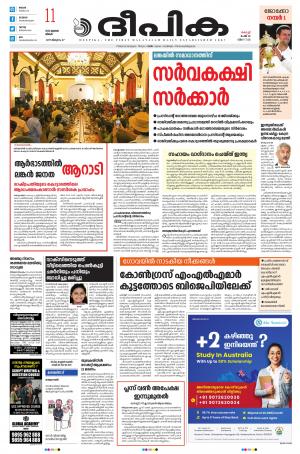 Deepika 11 July 2022