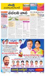 Mahabubabad District