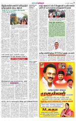 Nellai City-Tirunelveli Supplement