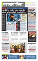 राजस्थान