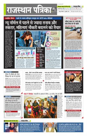 राजस्थान