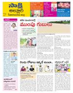 Alluri Sitarama Raju District