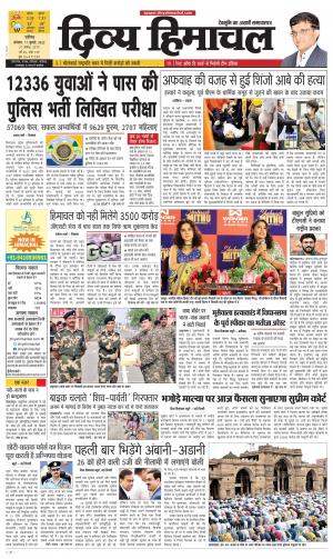 Divya Himachal chandigarh