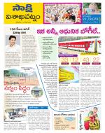 Visakhapatnam District