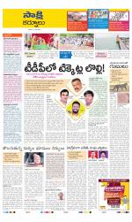 Kurnool District