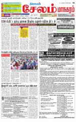 Managaram-Salem Supplement