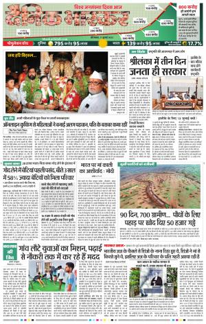 औरंगाबाद 