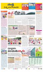 West Godavari District