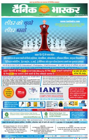 छिंदवाड़ा