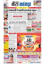 Divya Himachal Dharamsala+ Mera Kangra +Aastha