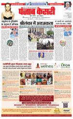 Madhya Pradesh Main - Punjab Kesari