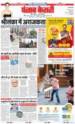 Lucknow - Punjab Kesari