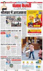 Ghaziabad - Punjab Kesari