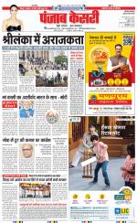 Gurugram - Punjab Kesari