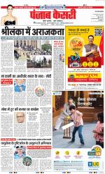 Muzzafar Nagar - Punjab Kesari