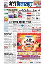 Divya Himachal Dharamsala+Mera Bilaspur +Aastha