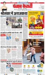 DELHI MAIN - PUNJAB KESARI