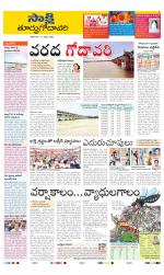 East Godavari District