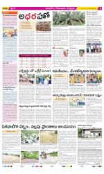 East Godavari Divisions