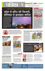 मध्य प्रदेश-छत्तीसगढ़