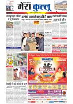 Divya Himachal Dharamsala+Mera Kullu +Aastha