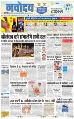Navodaya Times Main