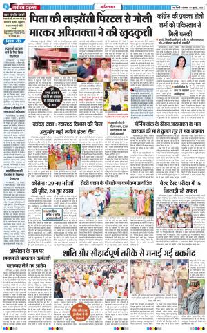 The Navodaya Times Ghaziabad﻿﻿