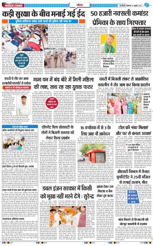 The Navodaya Times Noida