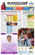 Hubballi Edition