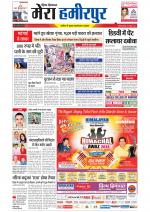 Divya Himachal Dharamsala+Mera Hamirpur +Aastha