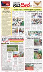 Sudina (Greater Mangaluru)