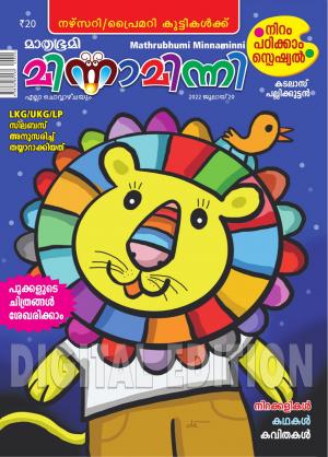 Minnaminni - 2022 July 20