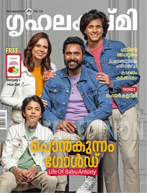 Grihalakshmi - 2022 July 16-31