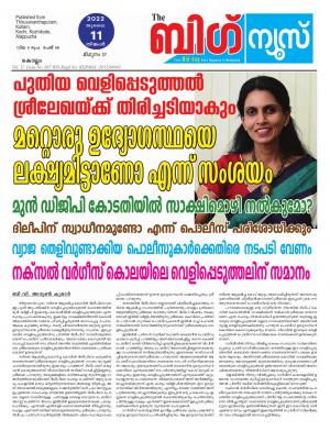 Big News Kollam