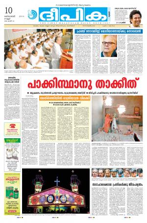 Deepika 10 October 2014