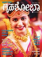 Grihshobha Kannada