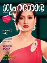 Grihshobha Malayalam