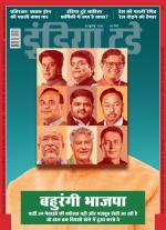 India Today - Hindi