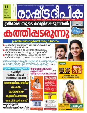 trivandrum11-07-2022