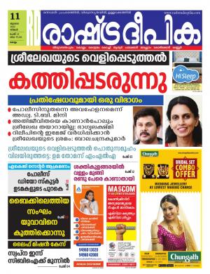 kollam11-07-2022