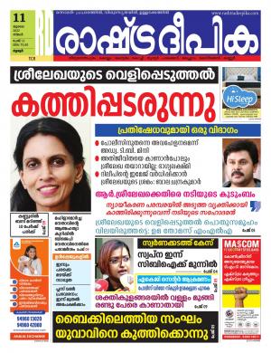 thrissur11-07-2022